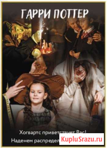 Детский праздник квест загородом на вашем участке Сертолово - изображение 1