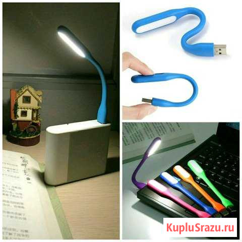 USB светильник Барнаул - изображение 1