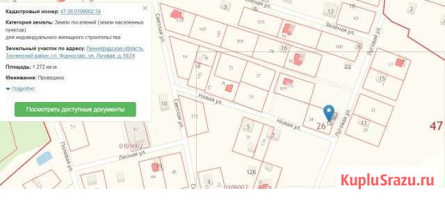  Форносово - изображение 1