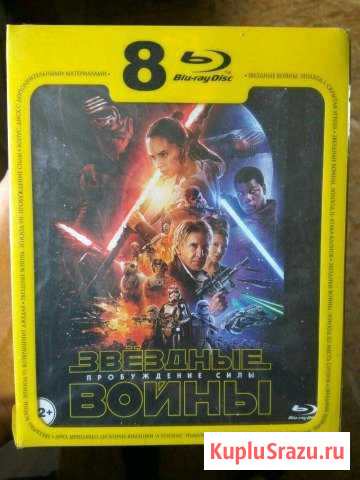 Звёздные войны. 8 blu-rew дисков Луга - изображение 1
