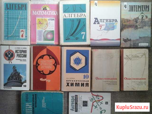 Учебники 7 -10 класса /атласы и контурные карты Архангельск - изображение 1