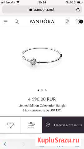Серебряный браслет Pandora р.17 Северодвинск - изображение 1