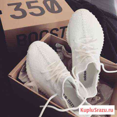 Кроссовки Yeezy 350v2 Стерлитамак