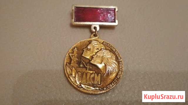 Всесоюзный ударный отряд имени Ленинского комсомол Белгород - изображение 1