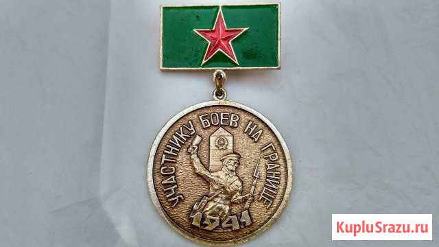 Участнику боев на границе 1941 Белгород - изображение 1