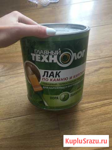 Лак по камню Клинцы - изображение 1