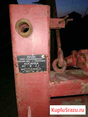 Косилка Быково - изображение 1