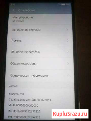 Телефон Meizu M3 16 Гб Волжский - изображение 1