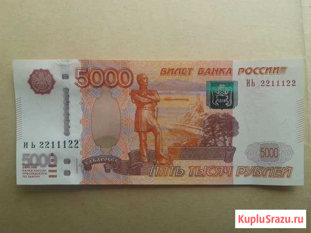 Продам Банкноту с интересным номером Севастополь - изображение 1