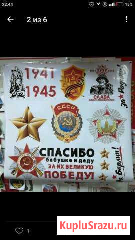 Флаги, наклейки, атрибуты Алушта - изображение 1