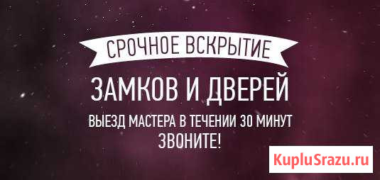 Аварийное открывание замков любой сложности Березники - изображение 1