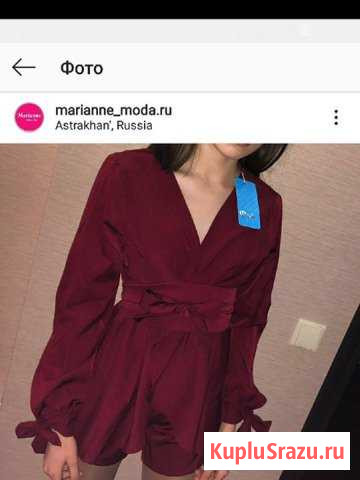 Костюм 42-44 Астрахань - изображение 1
