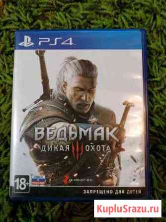 Ведьмак 3 PS4 Ахтубинск