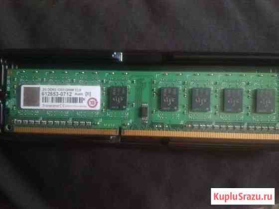 Оперативная память DDR3 2GB Астрахань