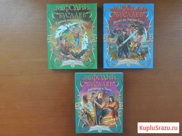 Книги Таня Гроттер, Мефодий Буслаев Октябрьский - изображение 1
