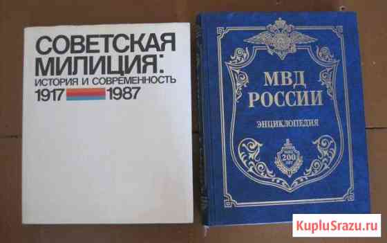 Советская милиция. Мвд России Нефтекамск