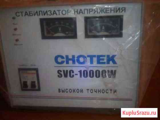 Стабилизатор напряжения chotek SVC-10000 Уфа