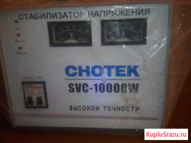 Стабилизатор напряжения chotek SVC-10000 Уфа - изображение 1