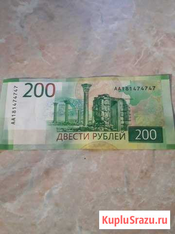 Банкнота Брянск - изображение 1