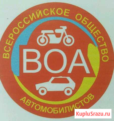 Автошкола воа Петушки - изображение 1