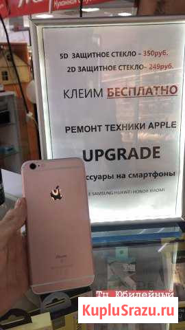 Ремонт Apple любой сложности Волгоград - изображение 1