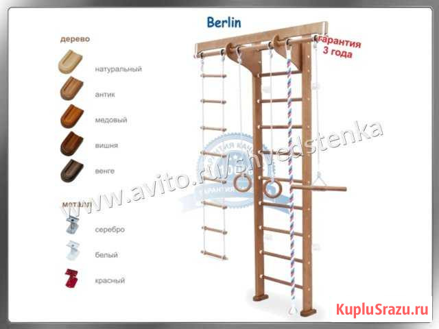 Шведская стенка деревянная модель Berlin Воронеж - изображение 1