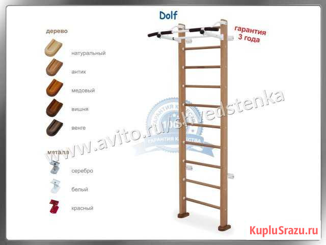 Шведская стенка деревянная модель Dolf в Воронеже Воронеж - изображение 1
