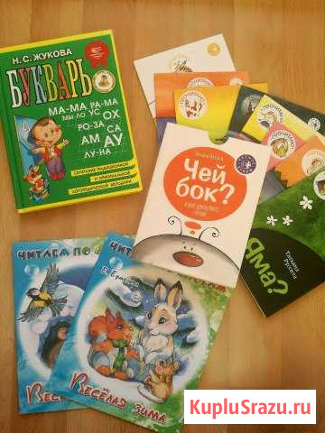 Книги для обучения чтению Иваново - изображение 1