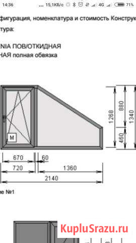 Окно Ижевск - изображение 1