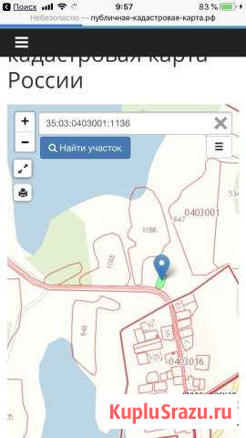  Белозерск - изображение 1