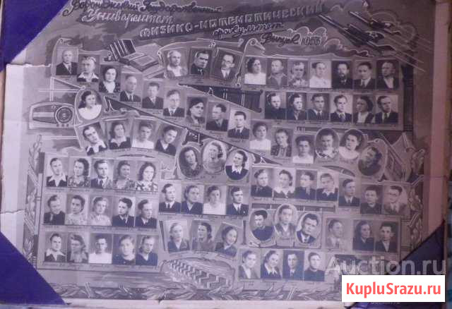 Воронежский гос. университет. Выпуск 1953 года Воронеж - изображение 1