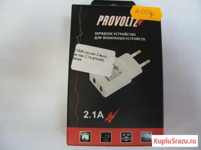 Сзу Provoltz Dual USB 2.1A Вологда - изображение 1