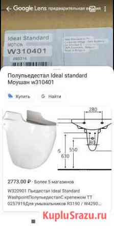 Полупьедестал Кохма