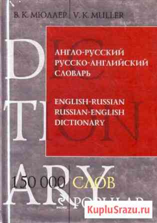 Учебники английского языка(немецкий) Махачкала