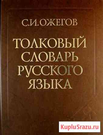 Толковый словарь учебники англ языка Махачкала