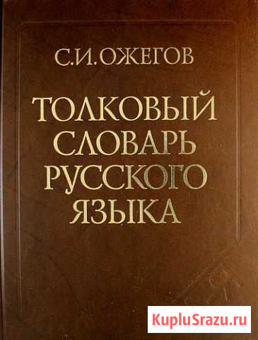 Толковый словарь учебники англ языка Махачкала - изображение 1