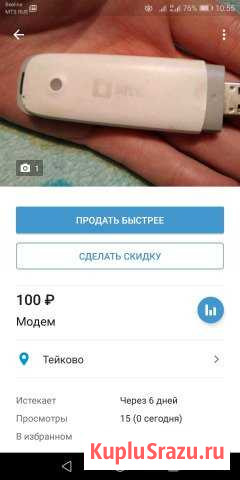 Модемы и роутеры Тейково - изображение 1