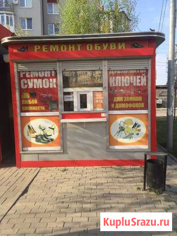 Ремонт обуви, изготовление ключей Гурьевск - изображение 1