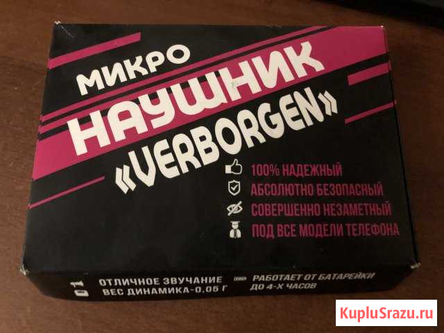 Микронаушники Калуга - изображение 1