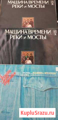 Пластинки Машина времени Петрозаводск - изображение 1