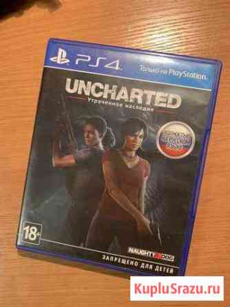 Uncharted: Утраченное наследие для PS4 Петрозаводск