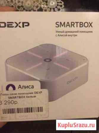 Голосовой помощник Алиса smart box Киров