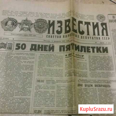 Газета Елец - изображение 1
