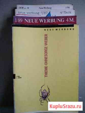 Журнал neue werbung 28 номеров Липецк
