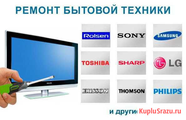Ремонт телевизоров и бытовой техники Елец - изображение 1
