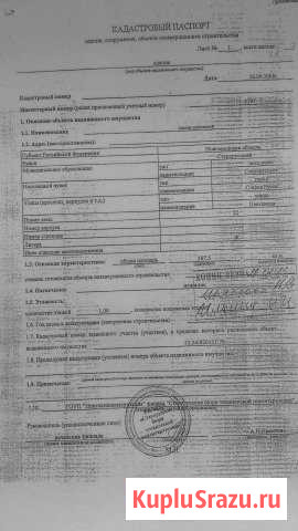 Помещение свободного назначения, 388 кв.м. Старая Русса - изображение 1