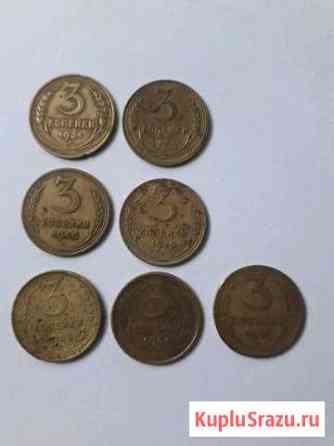 3 копейки 1931-1957гг Обнинск