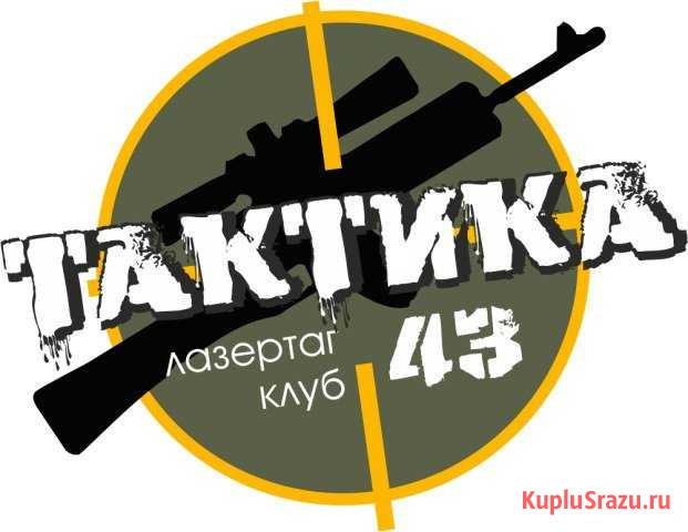 Инструктор (лазерный пейнтбол) Киров - изображение 1