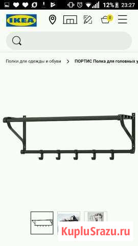 Полка в прихожую, икеа Ухта - изображение 1