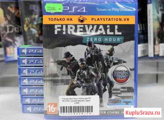 Игры для Ps4 Сыктывкар